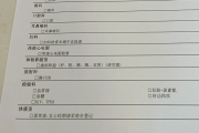 安康市江西工行体检，有疑问进