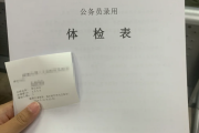 安康市华为入职体检成都